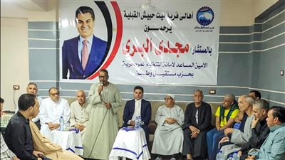 لقاءات تنظيمية لحزب مستقبل وطن بالغربية.. والبري: تعزيز التواصل مع المواطنين