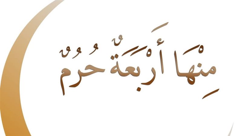 شهر ذو الحجة