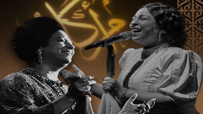 أم كلثوم- مروة ناجي