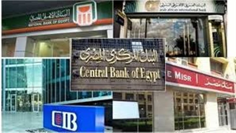 بنوك 