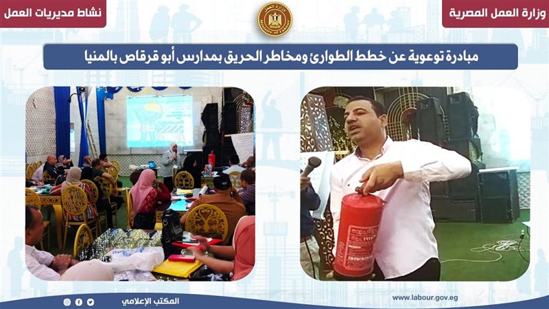 مبادرات وزارة العمل