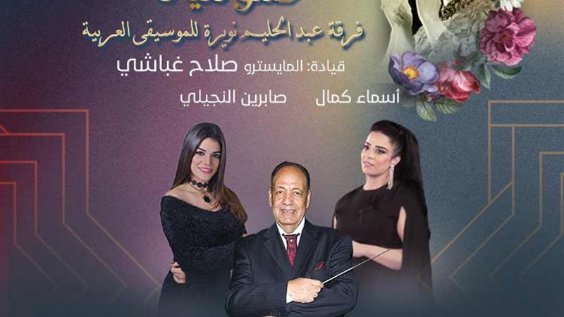 كلثوميات 