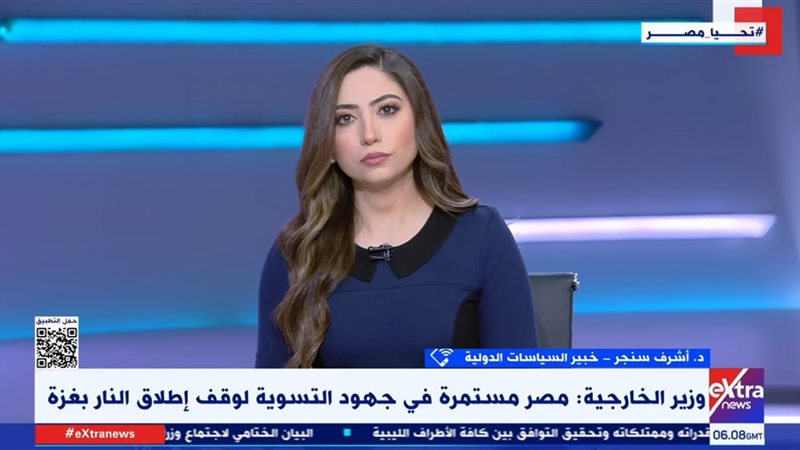 اكسترا نيوز