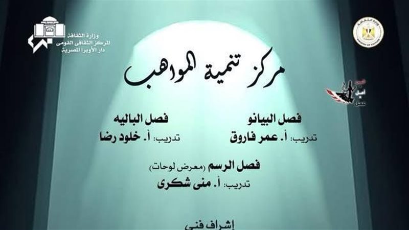 مركز تنمية المواهب