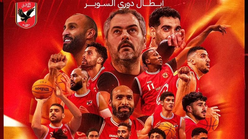 الأهلي يتوج بطلا