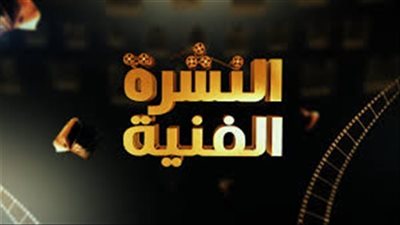 أخبار الفن | أحمد آدم يرد على الشائعات.. وعمرو دياب يحتفل بمشروعه