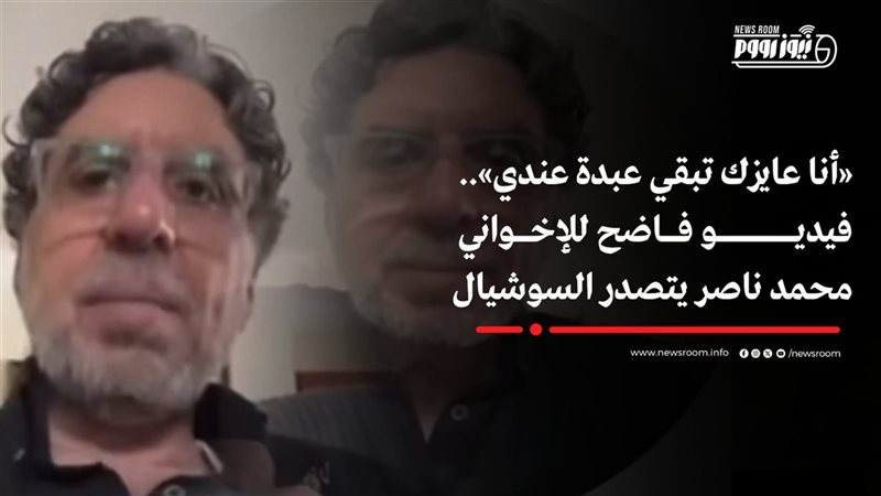  الإخواني محمد ناصر