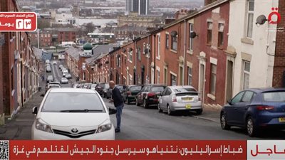 ضباط إسرائيليون: حكومة نتنياهو فقدت شرعيتها الأخلاقية والشعبية | فيديو