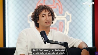 عمرو وردة: أبو تريكة أنضف شخصية قابلتها في كرة القدم وكان يساعد الجميع بصمت