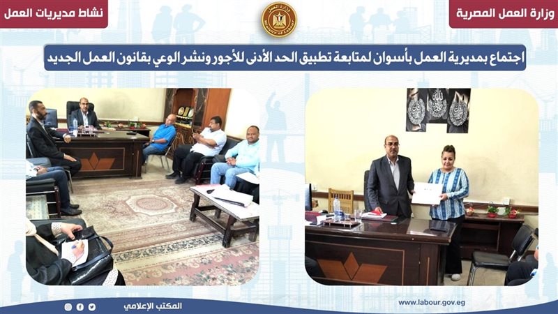 اجتماع 
