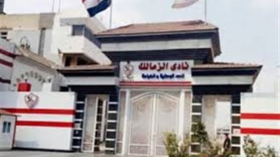 انتصارا كبيرا .. حكم نهائي بإلغاء سحب أرض الزمالك في مرسى مطروح