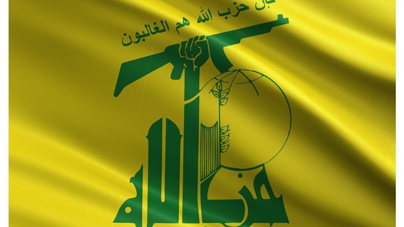 حزب الله