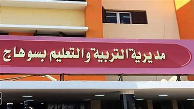 مدير تعليم سوهاج يوجه بسرعة بحث مشكلة عدم قبول طفل بمدرسة الشهيد سايح بالمراغة