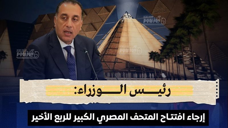 الدكتور مصطفى مدبولي