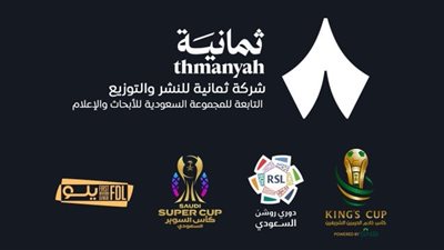 شركة ثمانية تحسم سباق البث وتنتزع حقوق نقل الدوري السعودي من SSC