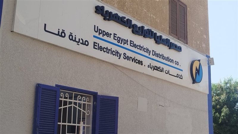 كهرباء قنا