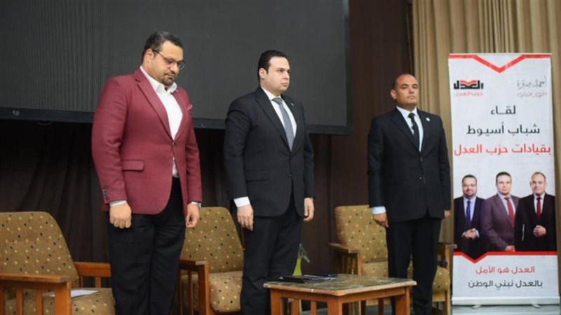 قيادات حزب العدل