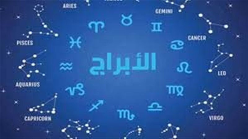 الأبراج 