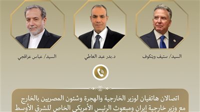 عبد العاطي يجرى اتصالات دولية مكثفة لتهدئة التوتر بين إسرائيل وإيران
