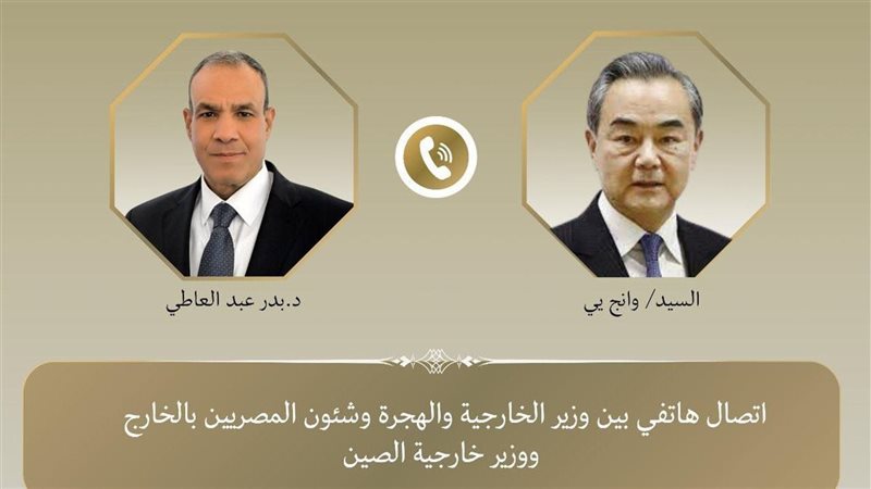 اتصال هاتفى بين وزير