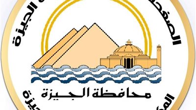 تنويه هام من محافظة الجيزة للمواطنين بمنطقة المنيب