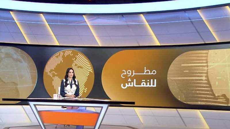برنامج مطروح للنقاش