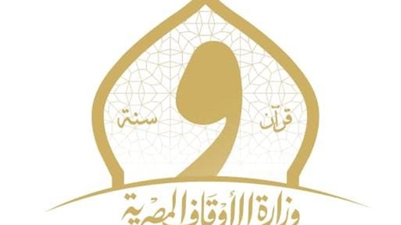 وزارة الأوقاف