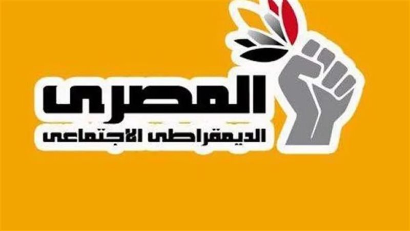 شعار حزب المصري الديمقراطي