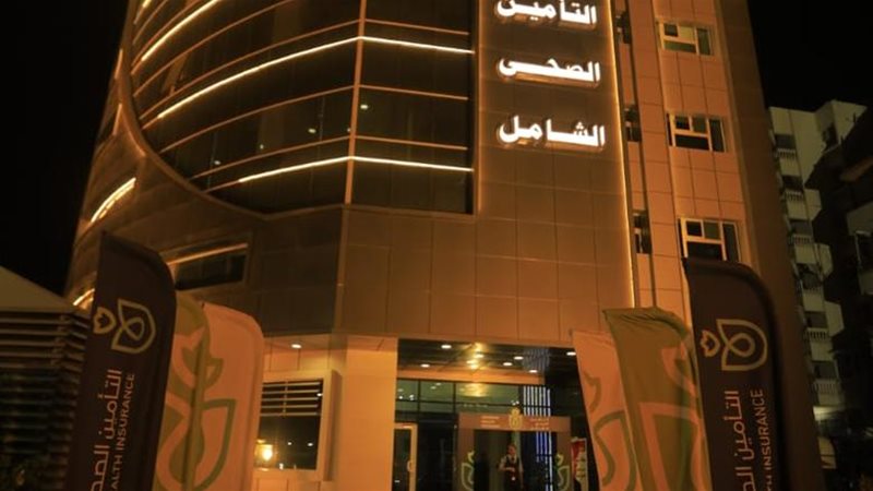 التأمين الصحي الشامل