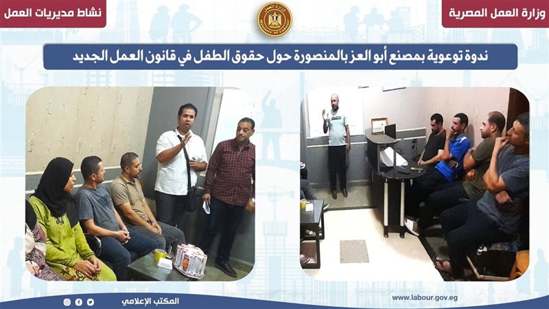 ندوة توعوية
