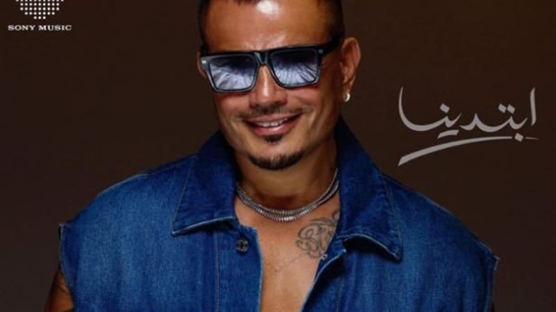 عمرو دياب