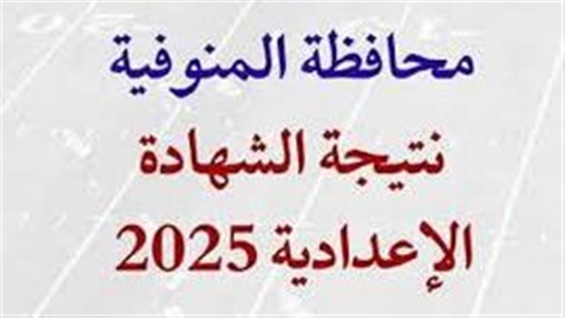 موعد نتيجة الصف الثالث