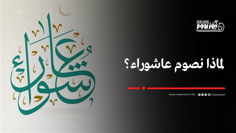 لماذا يصوم المسلمون