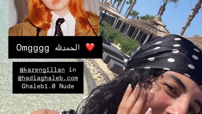 هادية غالب