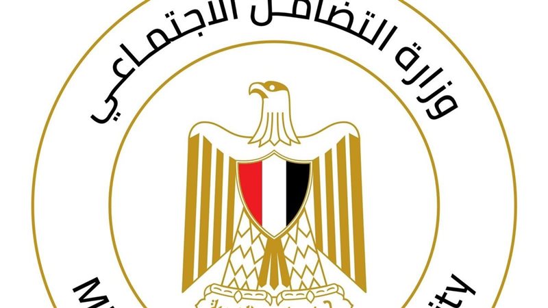وزارة التضامن 