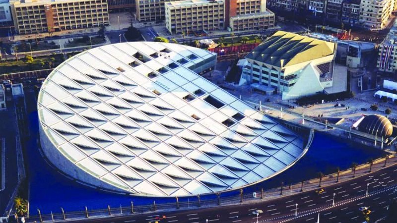 مكتبة الإسكندرية