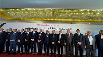 بالأسماء .. مؤتمر «القائمة الوطنية من أجل مصر» استعدادًا لانتخابات الشيوخ 2025