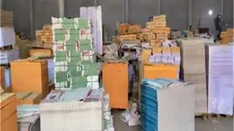 مطبوعات تجارية