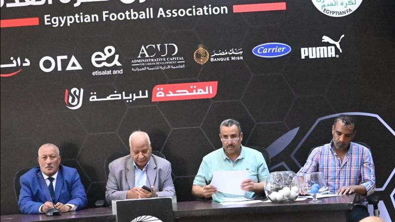 سحب قرعة المجموعة
