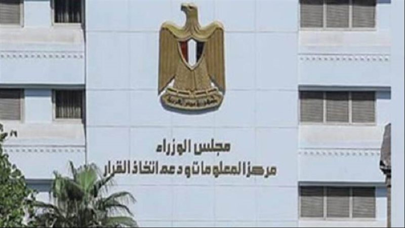 مجلس المعلومات واتخاذ