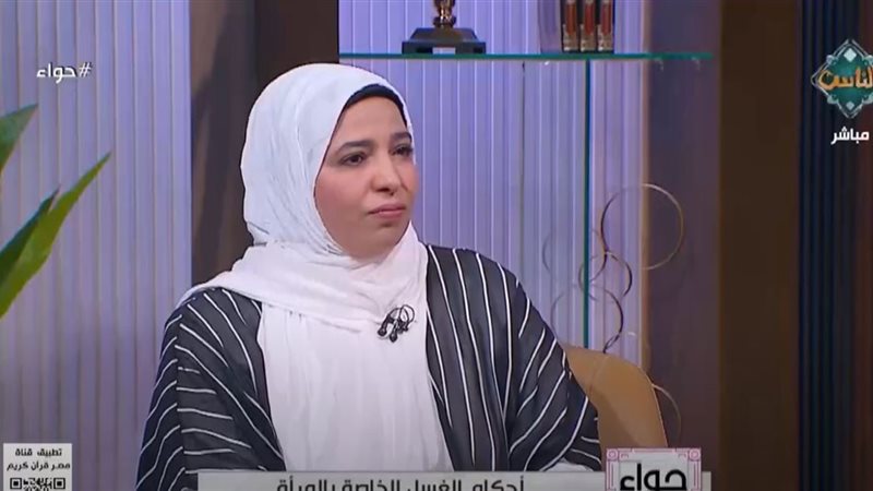 الدكتورة زينب السعيد