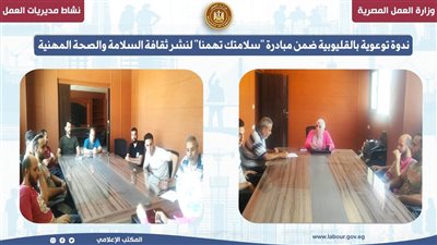 ندوة توعوية ضمن مبادرة 