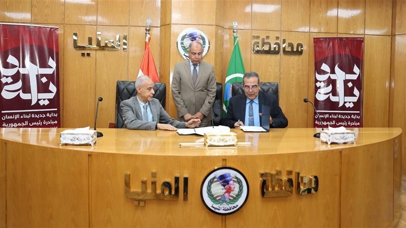 محافظ المنيا