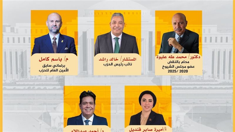 المصري الديمقراطي