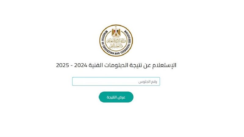 موعد تنسيق الدبلومات
