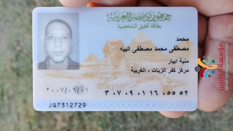 صورة الهوية الشخصية