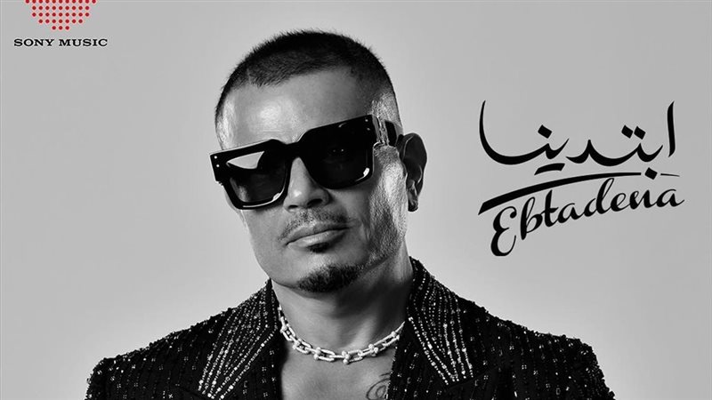 عمرو دياب 
