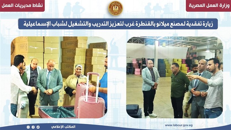 التدريب والتشغيل