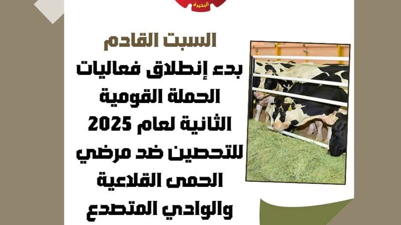 إنطلاق فعاليات الحملة