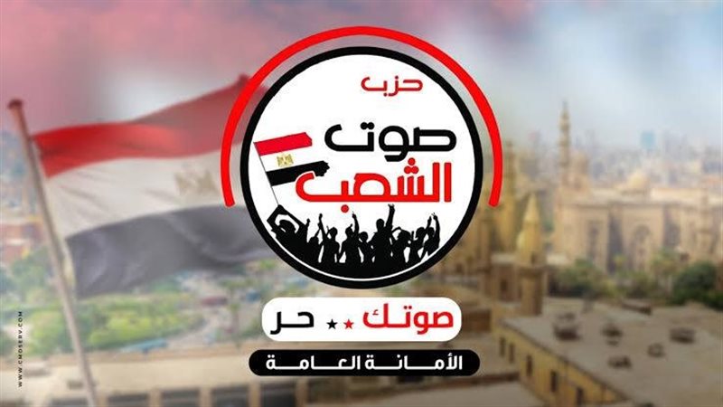 شعار الحزب